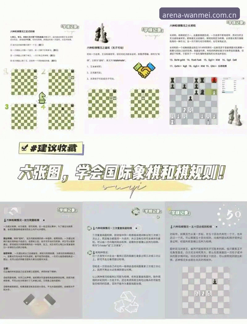 佛得角冷门破解教程：如何在完美体育官网读透世界杯H组出线棋局